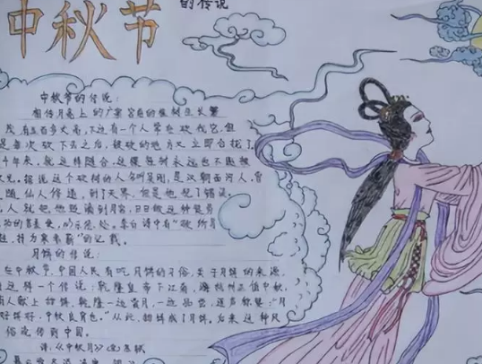 2019小學(xué)生中秋節(jié)手抄報(bào) 中秋節(jié)手抄報(bào)簡(jiǎn)單漂亮