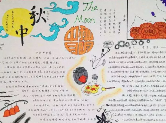 2019小學(xué)生中秋節(jié)手抄報(bào) 中秋節(jié)手抄報(bào)簡(jiǎn)單漂亮