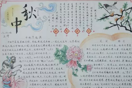 2019小學(xué)生中秋節(jié)手抄報(bào) 中秋節(jié)手抄報(bào)簡(jiǎn)單漂亮