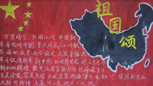 2019開學第一課五星紅旗我為你自豪手抄報 開學第一課手抄報內容 2019開學第一課五星紅旗我為你自豪手抄報 開學第一課手抄報內容