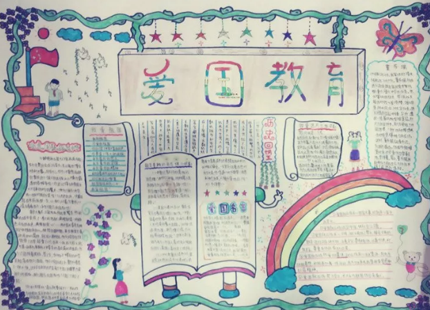 2019五星紅旗我為你驕傲手抄報內容 開學第一課簡單好看手抄報