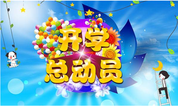 2019秋季開(kāi)學(xué)返校朋友圈心情說(shuō)說(shuō) 2019開(kāi)學(xué)第一天返校心情感受說(shuō)說(shuō)