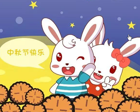 小學生過中秋節(jié)作文400字2019 小學生中秋節(jié)作文大全