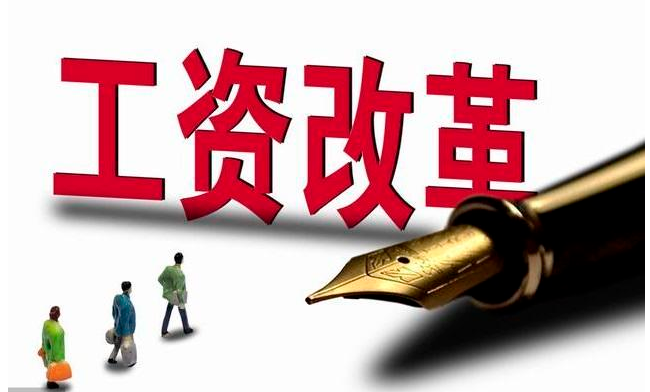 教師工資排名提升到多少位 教師工資排名提升