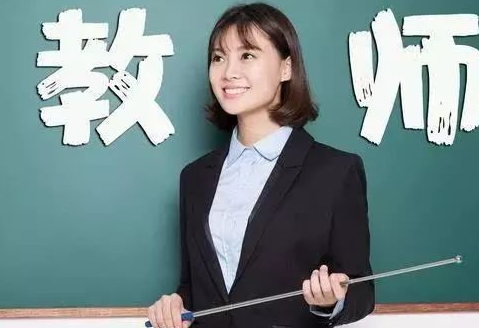 教師工資提升了多少 教師工資待遇怎么樣