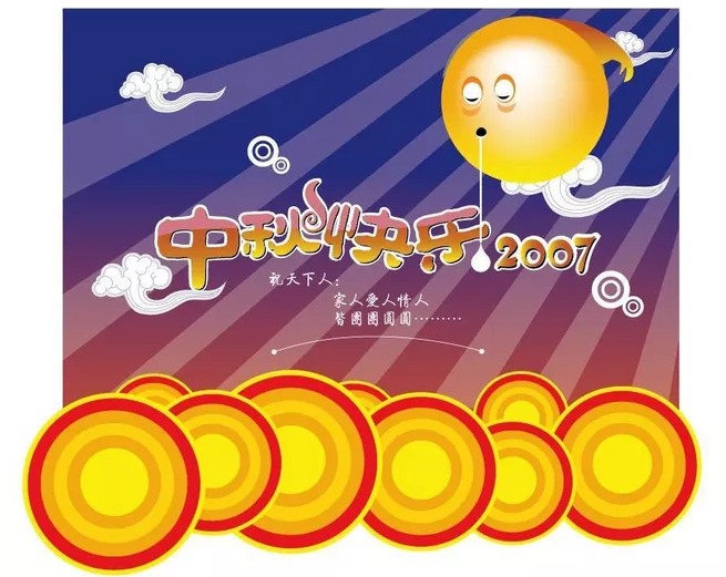 2019祝老公中秋節快樂的微信祝福語 2019祝老公中秋節快樂的說說句子 2019祝老公中秋節快樂的微信祝福語 2019祝老公中秋節快樂的說說句子