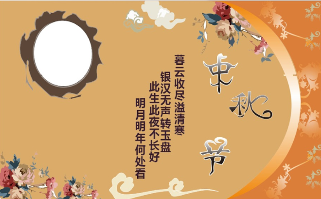 2019祝老公中秋節快樂的微信祝福語 2019祝老公中秋節快樂的說說句子 2019祝老公中秋節快樂的微信祝福語 2019祝老公中秋節快樂的說說句子