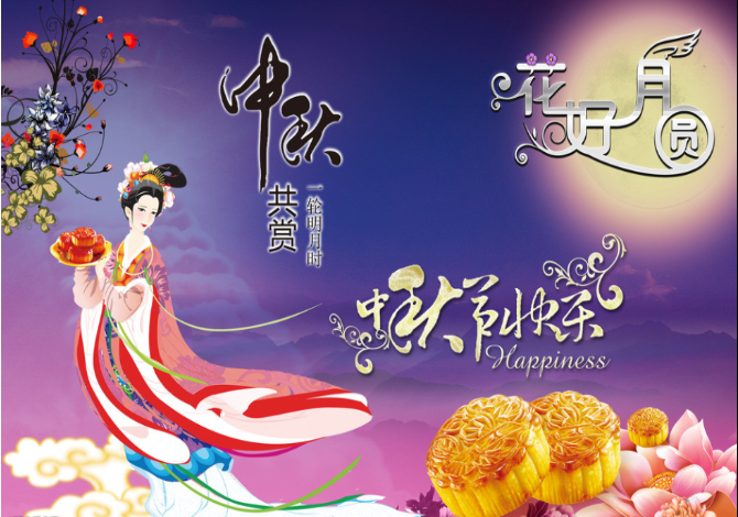 2019祝老公中秋節快樂的微信祝福語 2019祝老公中秋節快樂的說說句子 2019祝老公中秋節快樂的微信祝福語 2019祝老公中秋節快樂的說說句子