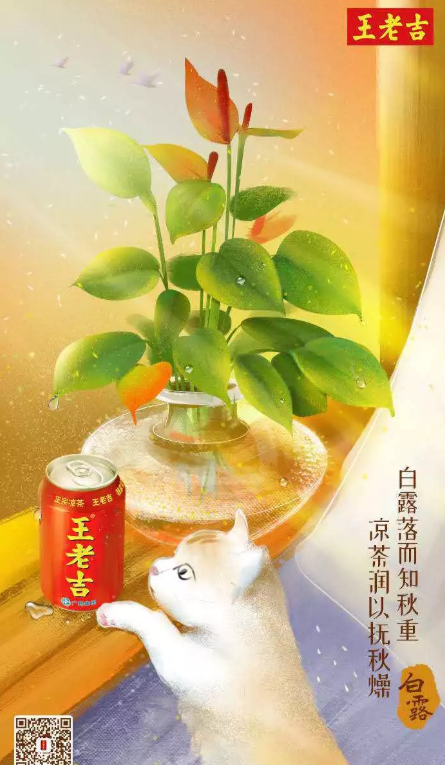 白露海報文案大全2019 白露節氣創意海報