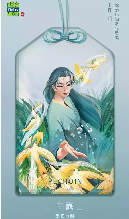 白露海報文案大全2019 白露節氣創意海報