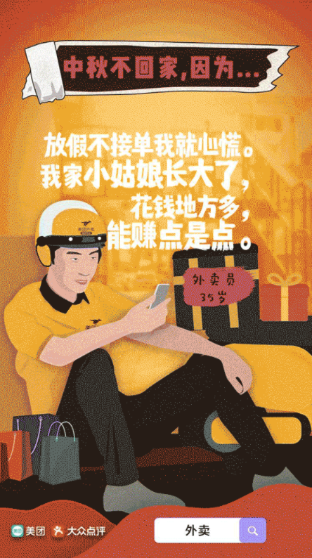 2019中秋節各品牌海報文案賞析 中秋節借勢海報文案合集