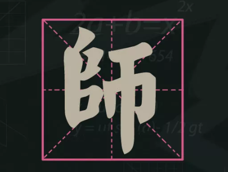 教師節手抄報圖片大全2019 教師節手抄報內容文字