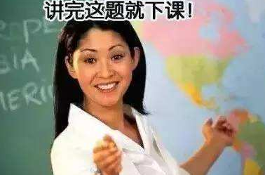 老師的口頭禪有哪些 老師經典口頭禪大全