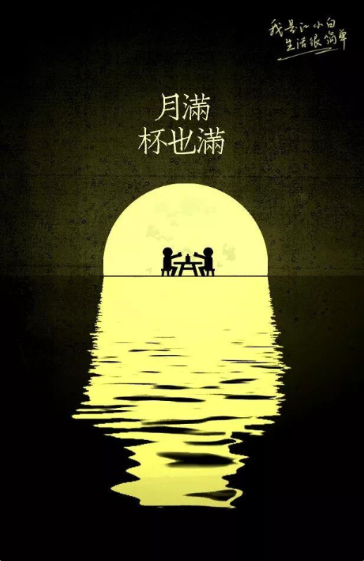 2019中秋節各大品牌優秀文案海報 2019中秋節品牌借勢海報集錦