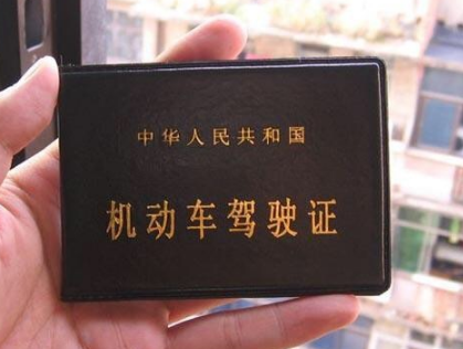 拿到駕照的朋友圈說(shuō)說(shuō) 拿到駕照了心情語(yǔ)錄 拿到駕照的朋友圈說(shuō)說(shuō) 拿到駕照了心情語(yǔ)錄