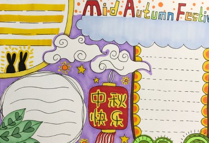 2019中秋節(jié)手抄報(bào)大全 簡單漂亮的中秋節(jié)手抄報(bào)圖片 2019中秋節(jié)手抄報(bào)大全 簡單漂亮的中秋節(jié)手抄報(bào)圖片