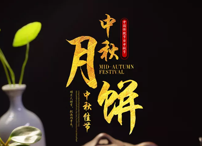 2019小學(xué)慶中秋節(jié)活動報道 小學(xué)中秋節(jié)活動記錄新聞稿