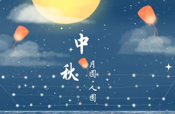 中秋節故事或傳說大全 講給兒童的簡單中秋節故事