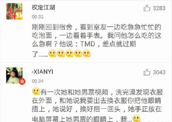 舍友的奇葩行為有哪些 2019舍友奇葩行為大盤(pán)點(diǎn) 舍友的奇葩行為有哪些 2019舍友奇葩行為大盤(pán)點(diǎn)