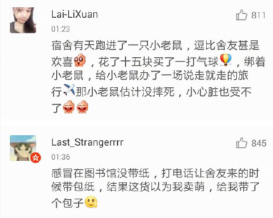 舍友的奇葩行為有哪些 2019舍友奇葩行為大盤(pán)點(diǎn) 舍友的奇葩行為有哪些 2019舍友奇葩行為大盤(pán)點(diǎn)