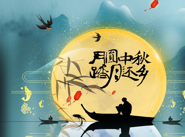 2019中秋節問候語祝福說說 中秋節團圓幸福的說說句子大全