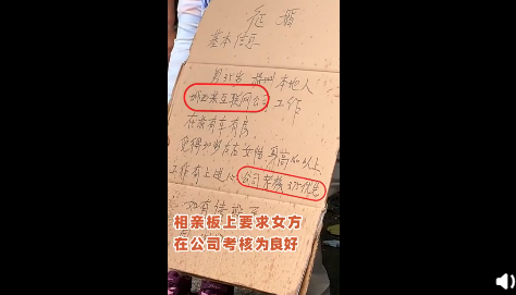 父母替兒相親要求女方kpi kpi3.75什么意思 父母替兒相親要求女方kpi kpi3.75什么意思