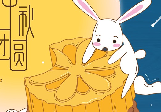 中秋節搞笑祝福語大全2019 中秋節幽默搞笑短信