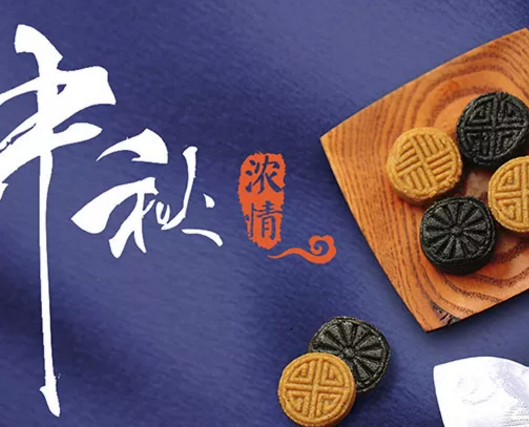 提前祝中秋節(jié)快樂的說說 提前祝中秋快樂祝福語