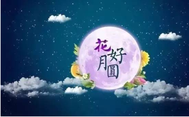 中秋節想家的傷感詩詞2019 中秋表達思鄉之情的詩句 中秋節想家的傷感詩詞2019 中秋表達思鄉之情的詩句