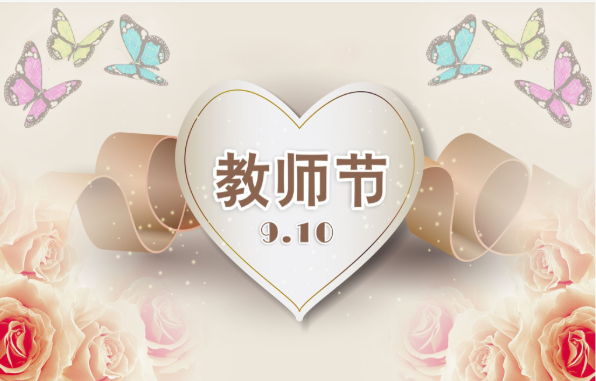 2019教師節送老師什么花好 適合教師節送給老師的花有哪些