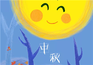 中秋節有哪些傳統習俗 中秋節十大傳統習俗