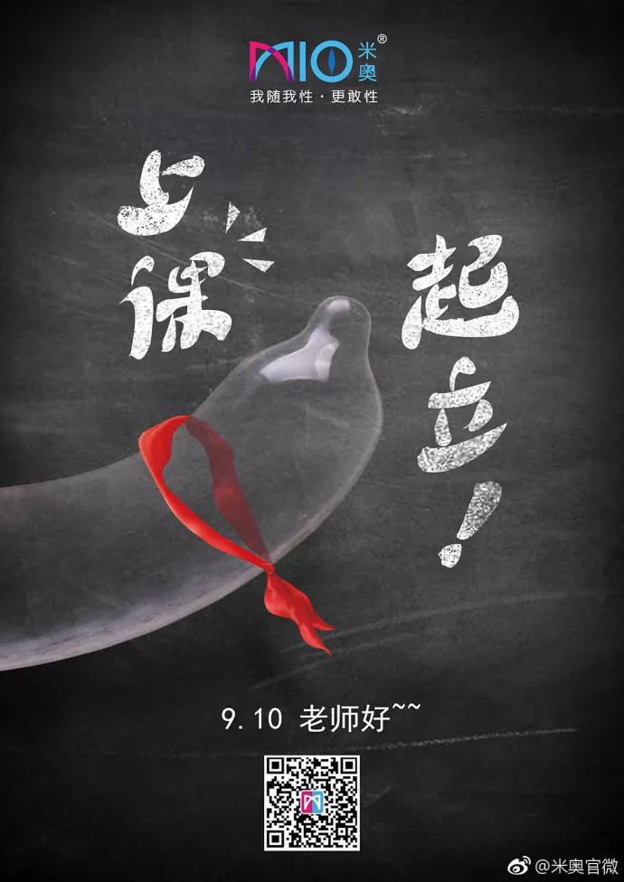 2019教師節各品牌海報文案賞析 教師節海報文案合集