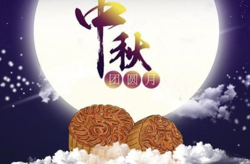 2019中秋節借勢文案推薦 中秋節文案怎么寫有創意 2019中秋節借勢文案推薦 中秋節文案怎么寫有創意