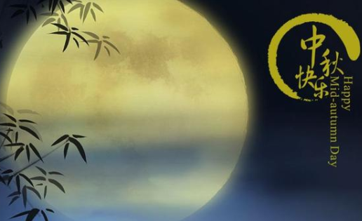 2019中秋節借勢文案推薦 中秋節文案怎么寫有創意 2019中秋節借勢文案推薦 中秋節文案怎么寫有創意
