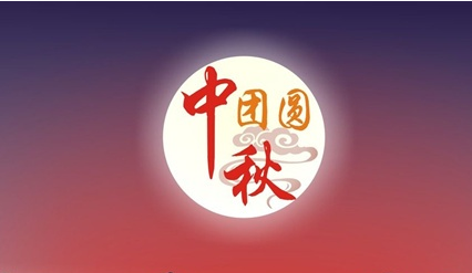 2019中秋節(jié)海報(bào)文案大全 各品牌中秋節(jié)海報(bào)文案推薦