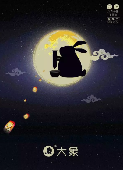 2019中秋節(jié)海報(bào)文案大全 各品牌中秋節(jié)海報(bào)文案推薦