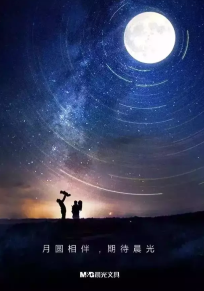 2019中秋節(jié)海報(bào)文案大全 各品牌中秋節(jié)海報(bào)文案推薦