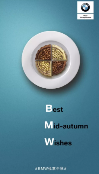 2019中秋節(jié)海報(bào)文案大全 各品牌中秋節(jié)海報(bào)文案推薦