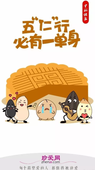 2019中秋節(jié)海報(bào)文案大全 各品牌中秋節(jié)海報(bào)文案推薦