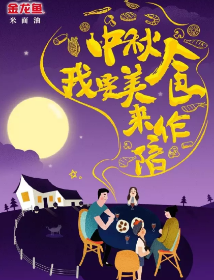 2019中秋節文案怎么寫 品牌中秋節文案海報借鑒