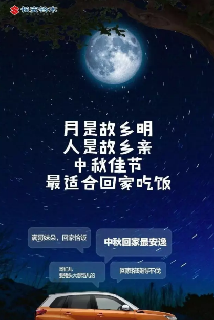 2019中秋節文案怎么寫 品牌中秋節文案海報借鑒