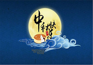 2019中秋節給父母的微信祝福語 祝父母中秋節快樂的說說句子