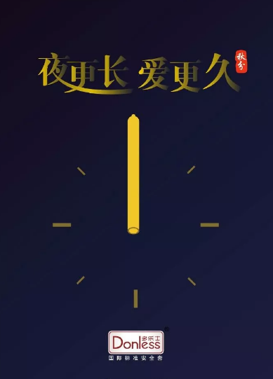 2019秋分節(jié)氣海報(bào)文案匯總 秋分借勢(shì)節(jié)氣海報(bào)