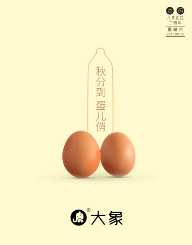 2019秋分節(jié)氣海報(bào)文案匯總 秋分借勢(shì)節(jié)氣海報(bào)