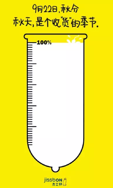 2019秋分節(jié)氣海報(bào)文案匯總 秋分借勢(shì)節(jié)氣海報(bào)