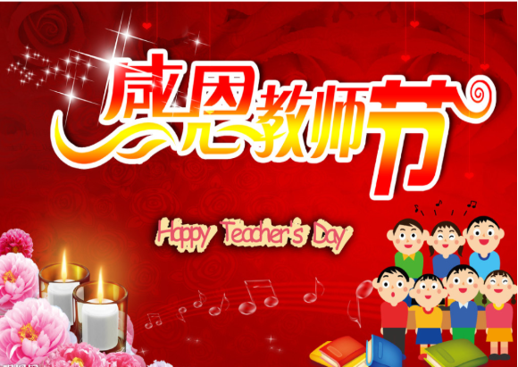 2019幼兒園教師節活動邀請函 幼兒園教師節活動邀請函范文