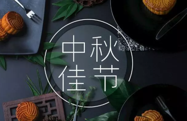 2019中秋節祝去哪里賞月好 2019最佳賞月地點建議