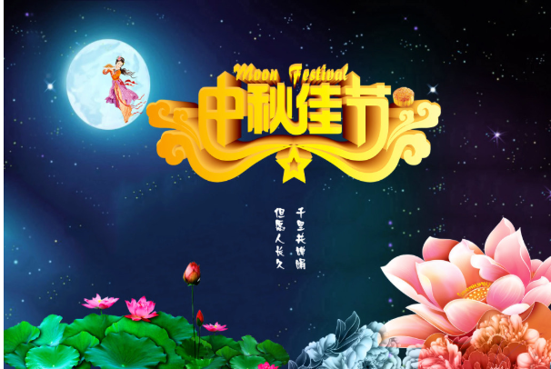 2019中秋節感慨經典語錄 2019過中秋節的感慨心情句子