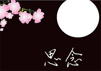 2019中秋節在外地不能陪父母的心情說說 中秋不能陪父母過節的傷感說說句子