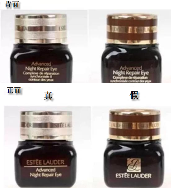 雅詩蘭黛眼霜怎么辨別真假 雅詩蘭黛眼霜真假鑒別方法